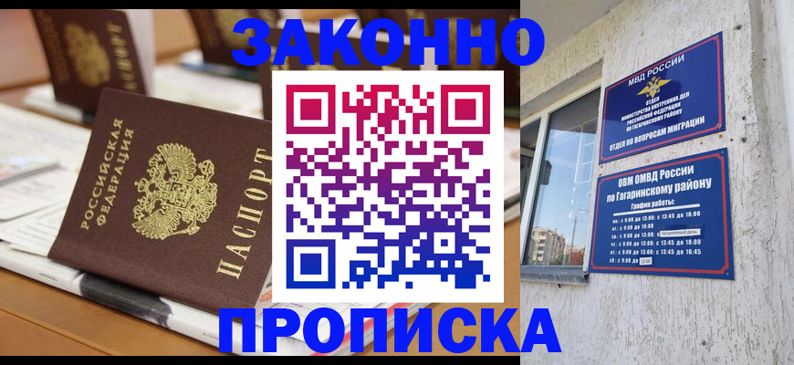 временная регистрация надежно в Старой Руссе