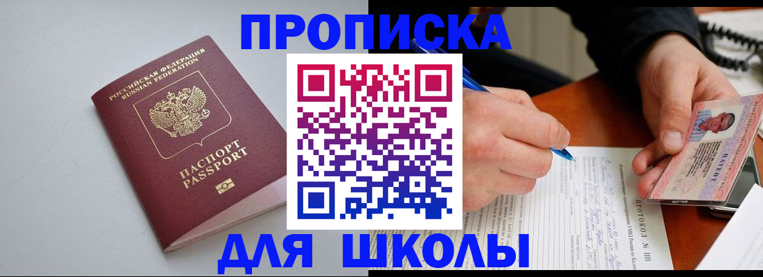 миграционный учет в Старой Руссе