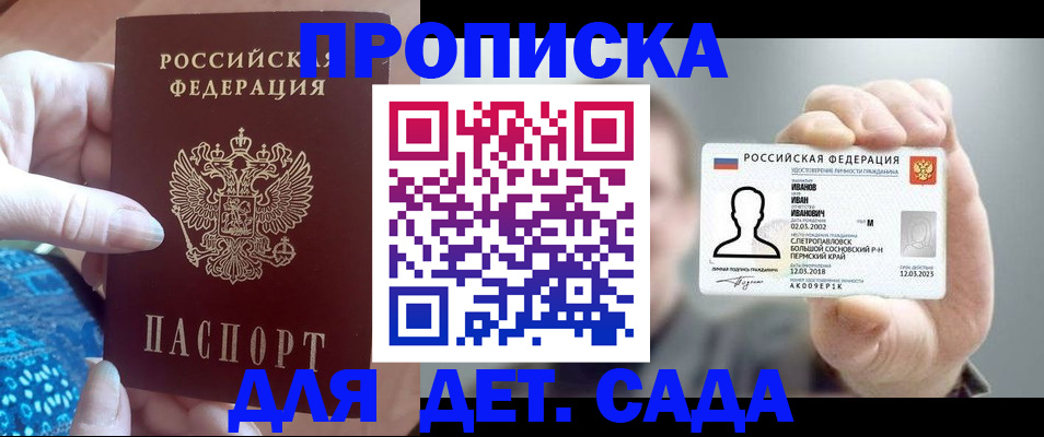 временная регистрация недорого в Старой Руссе