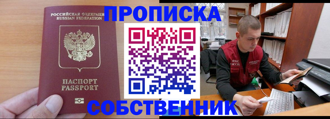 временная регистрация для школы в Старой Руссе