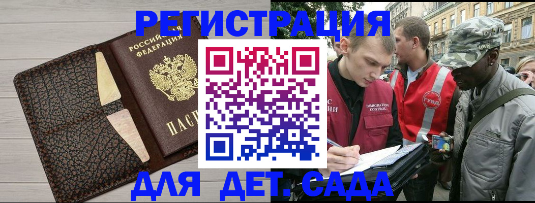временная регистрация 2025 в Старой Руссе