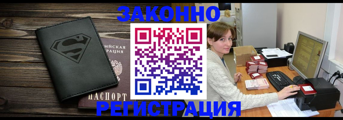 временная регистрация для всех в Старой Руссе